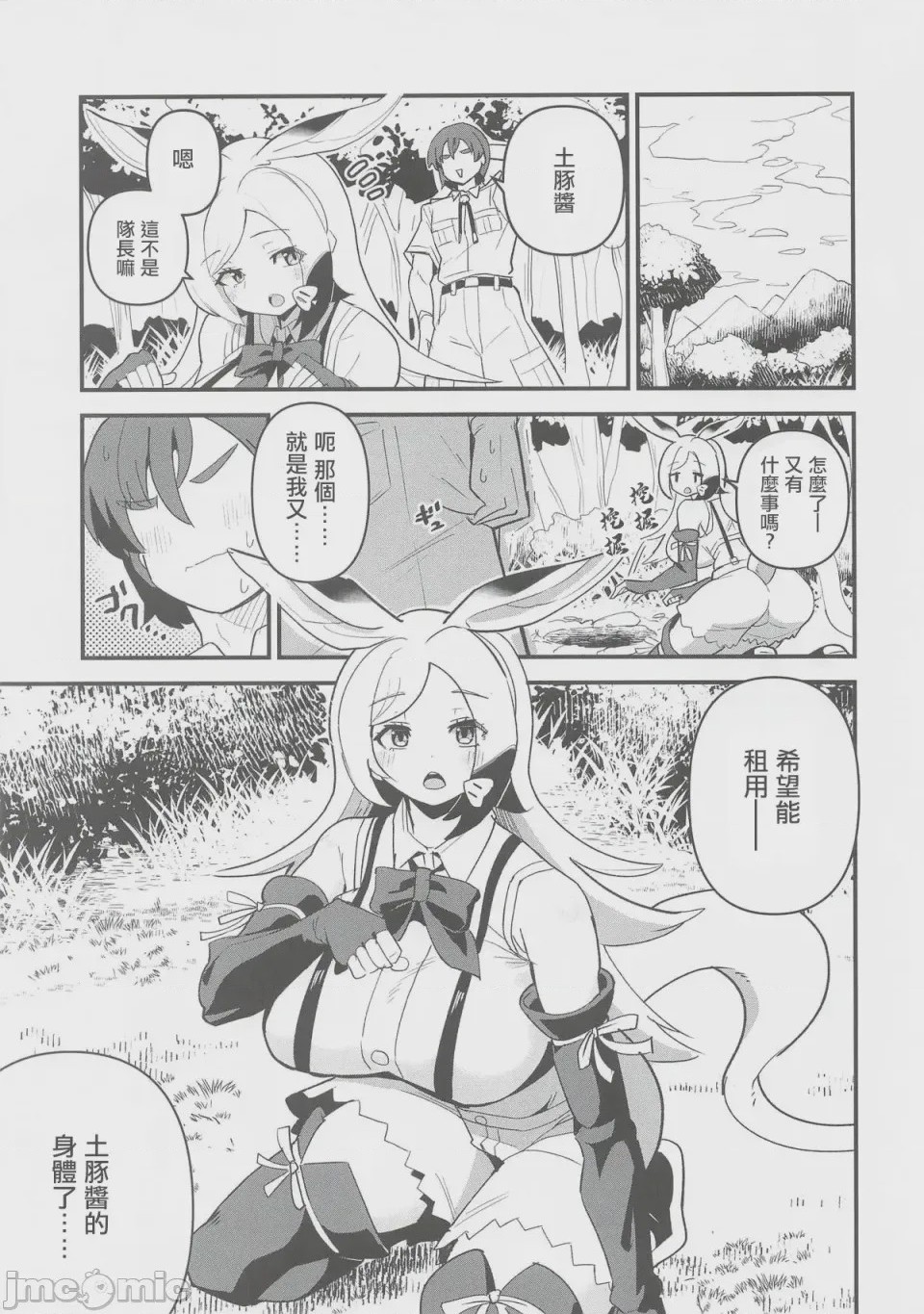 第1话, page 2