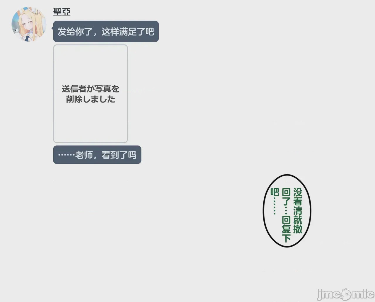 第1话, page 60