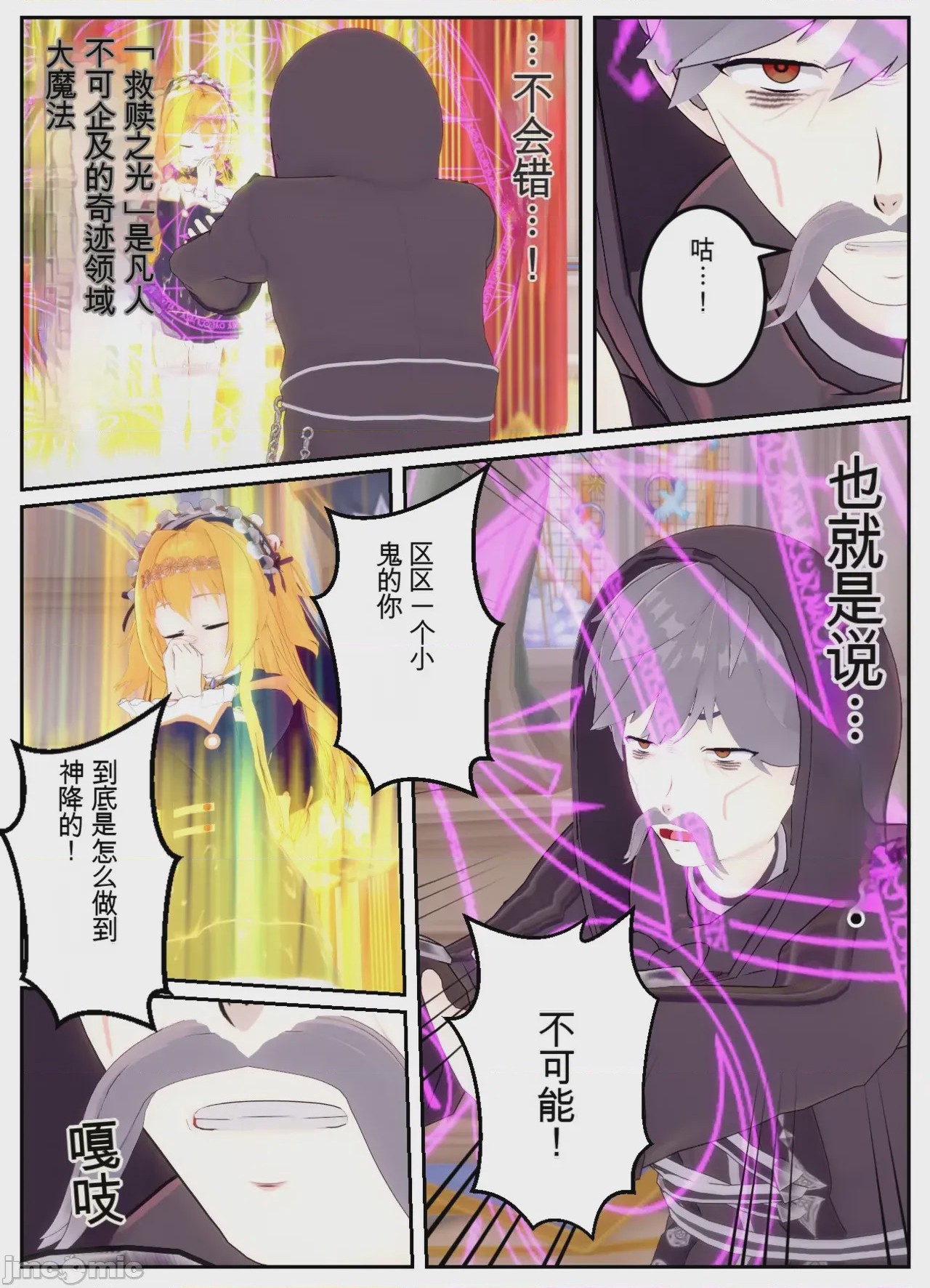 第1话, page 141