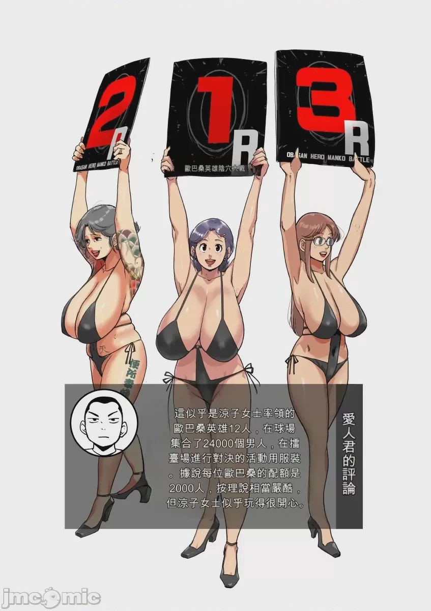 第1话、103 ページ