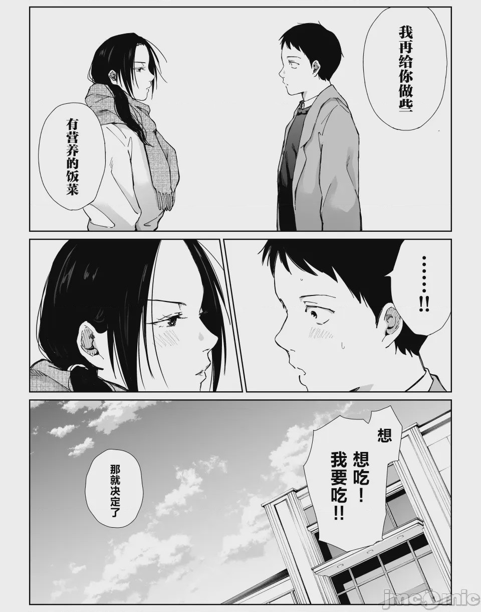 第1话, page 60