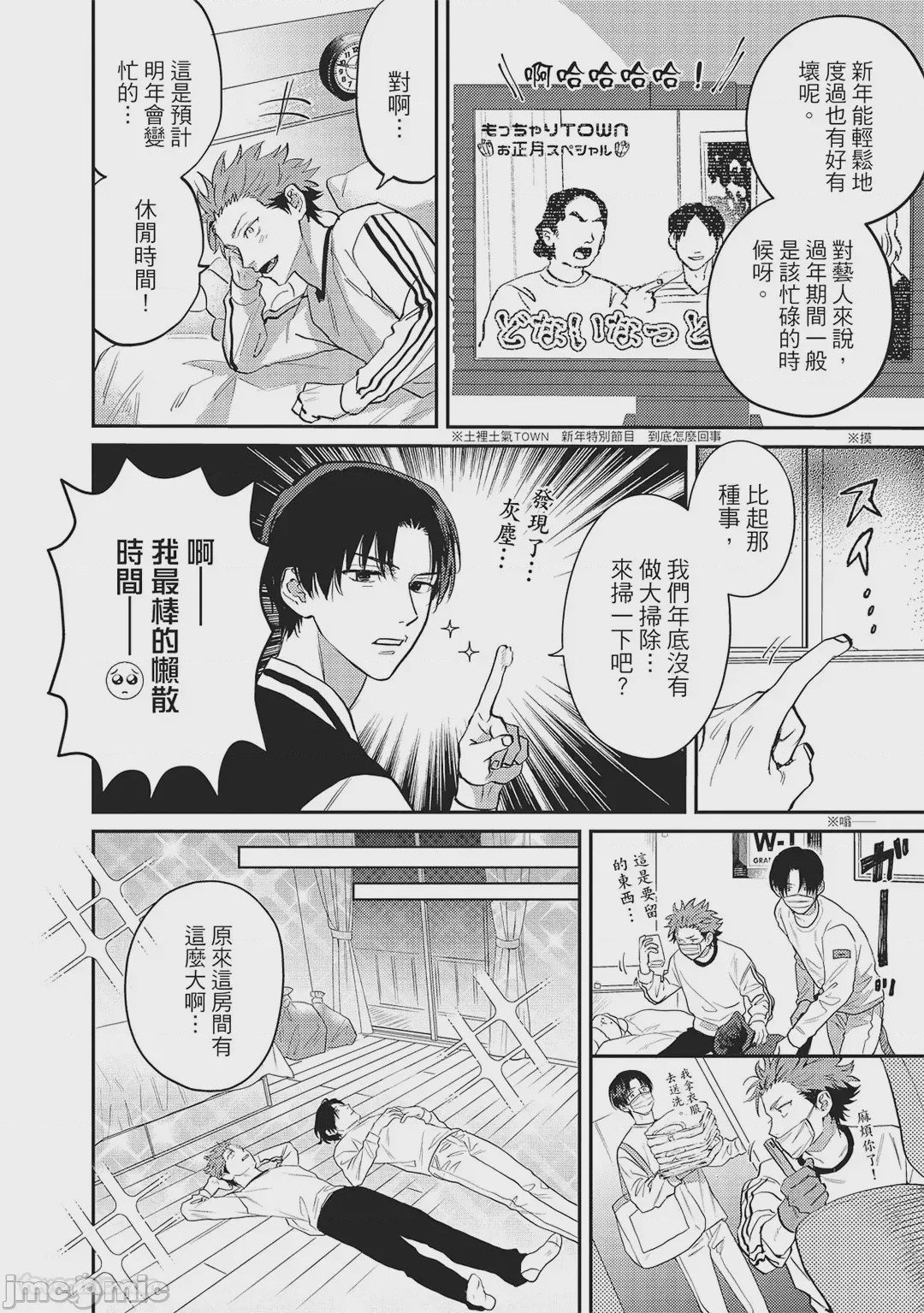 第1话，第 141 页