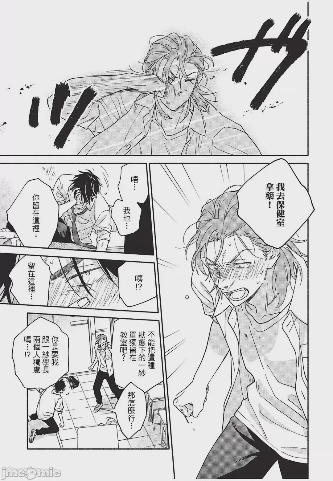 第1话，第 28 頁