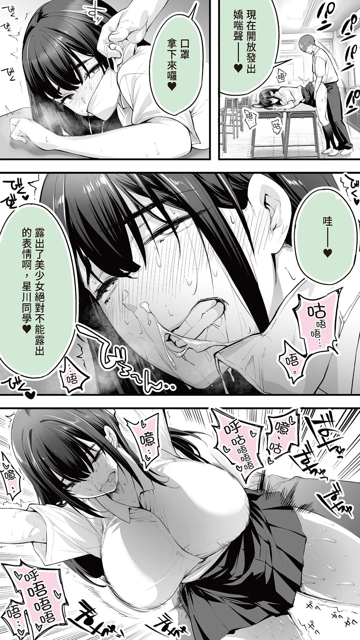 第 1 章, หน้า 30