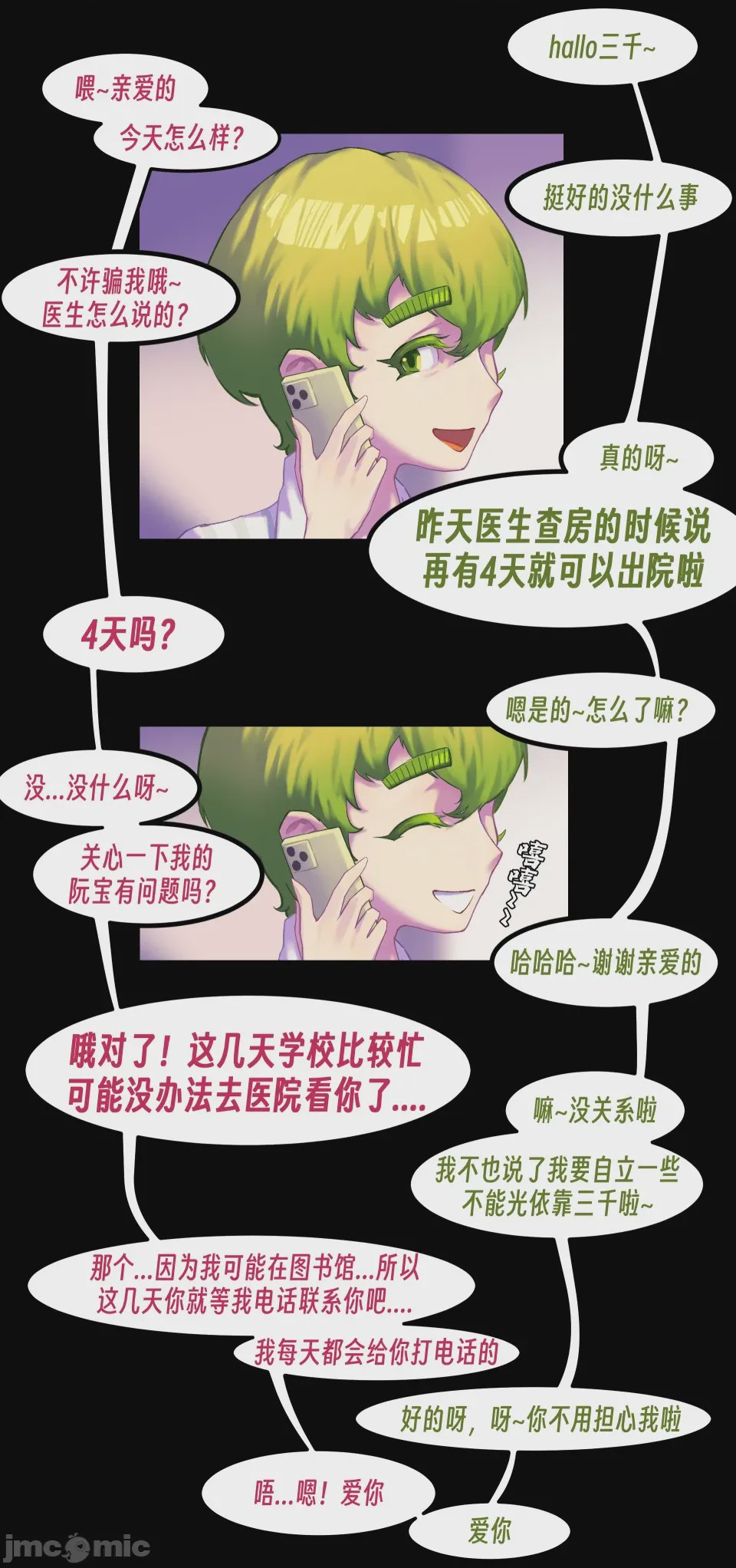 第1话, หน้า 228