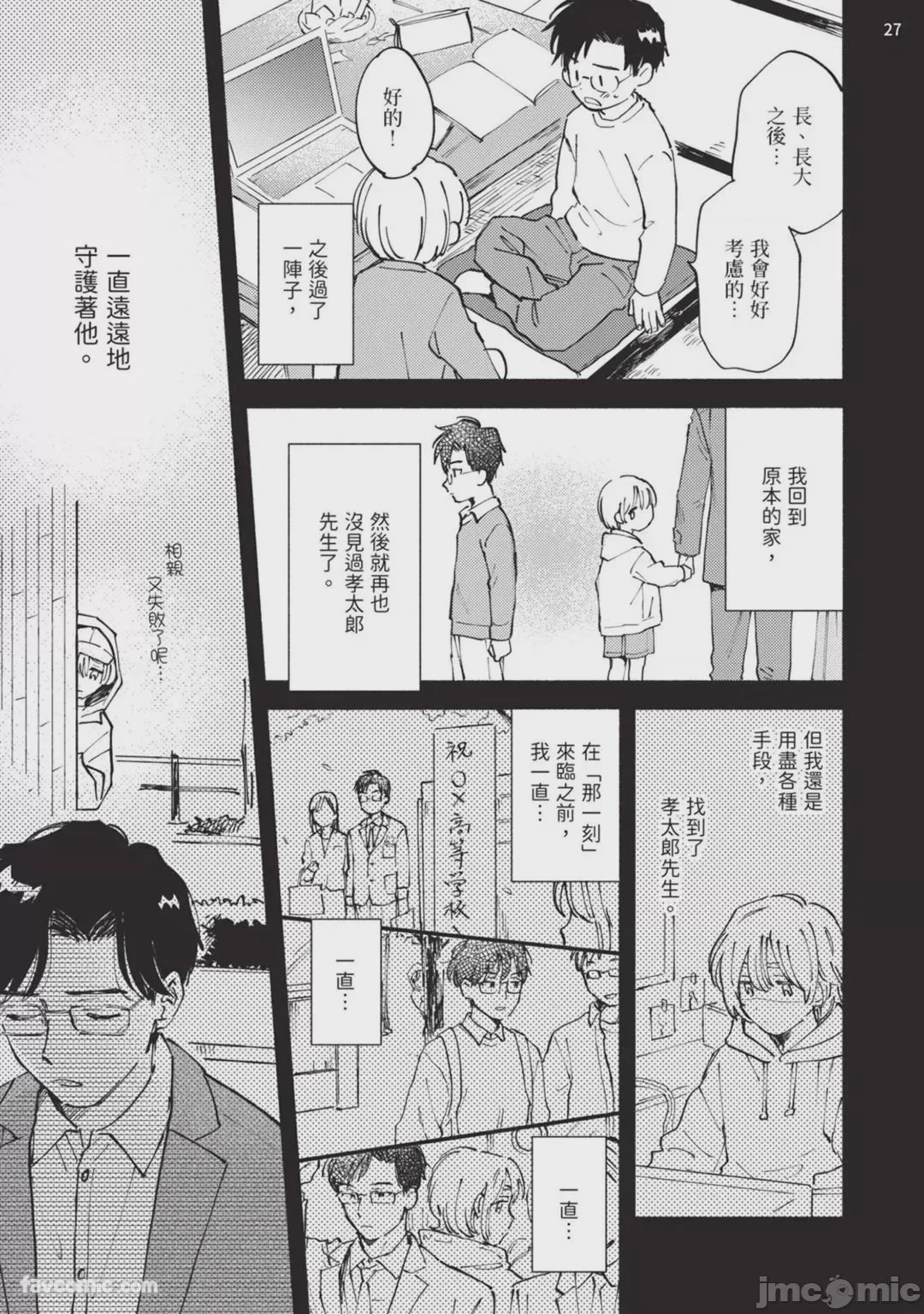 第1话, 페이지 132