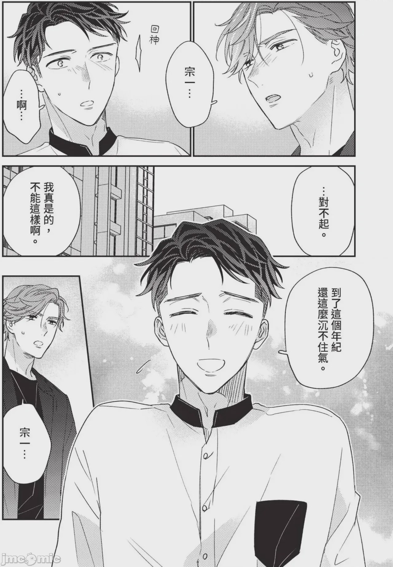 第1话, page 35