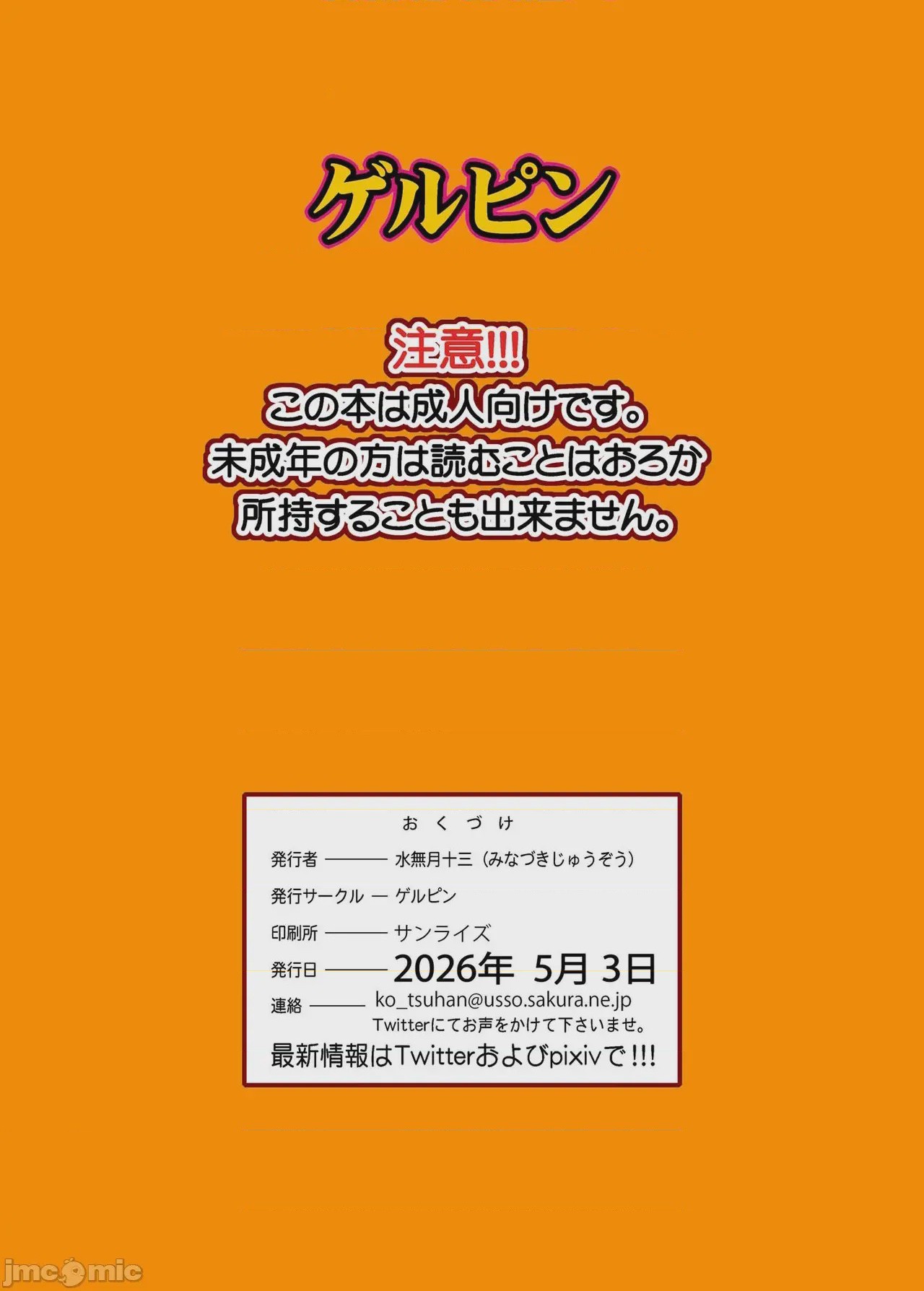 第1话，第 24 頁