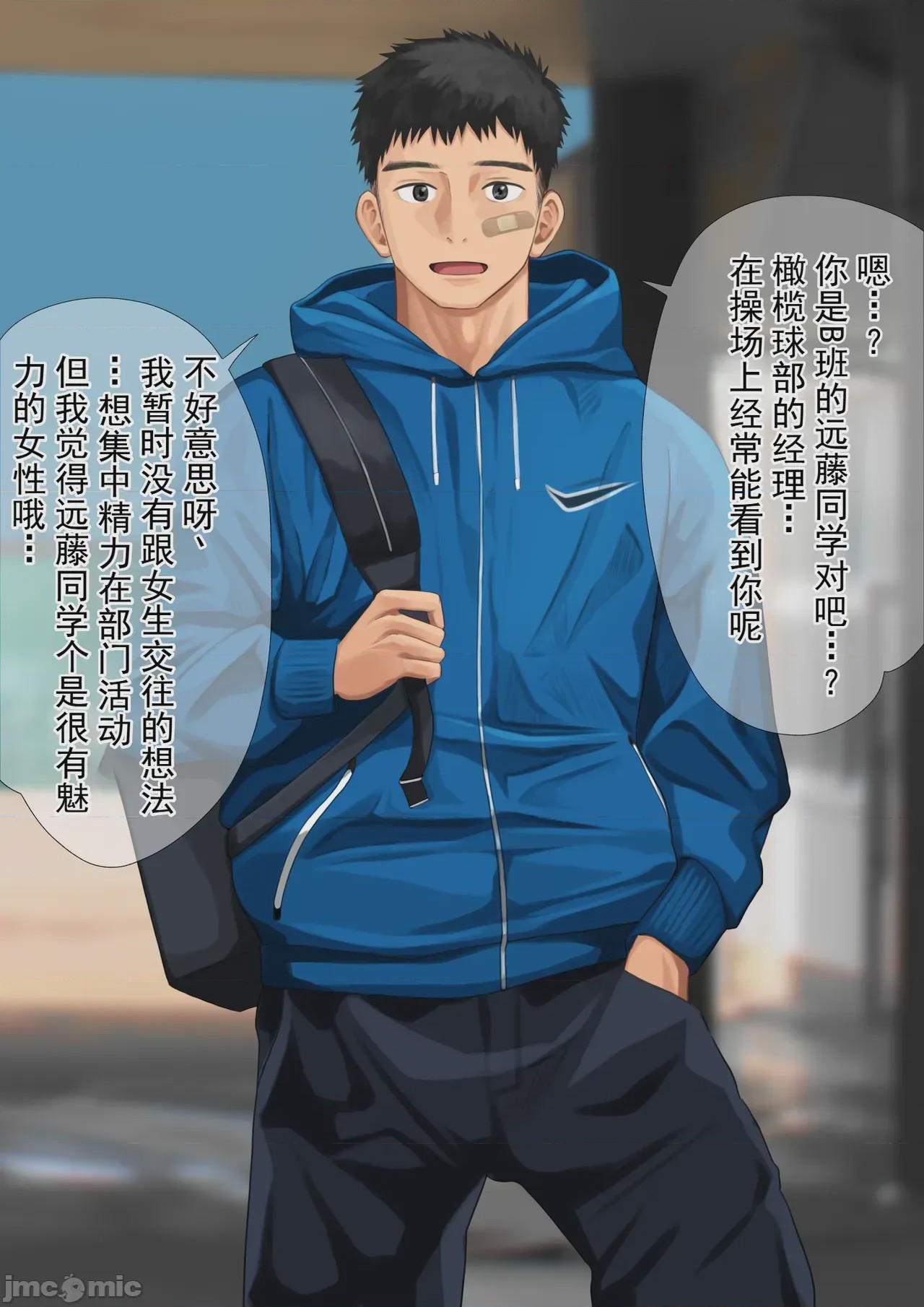 第1话、4 ページ