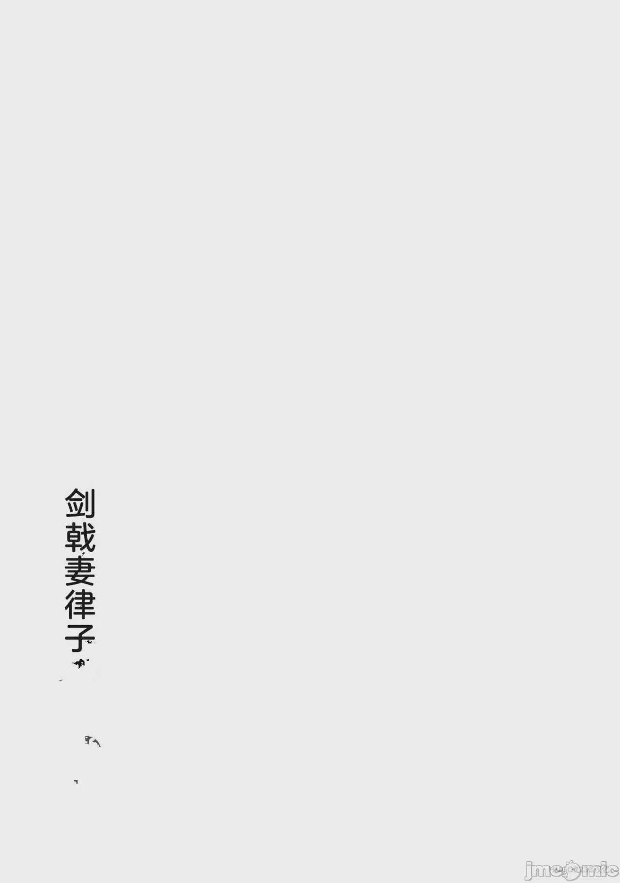 第1话，第 58 頁