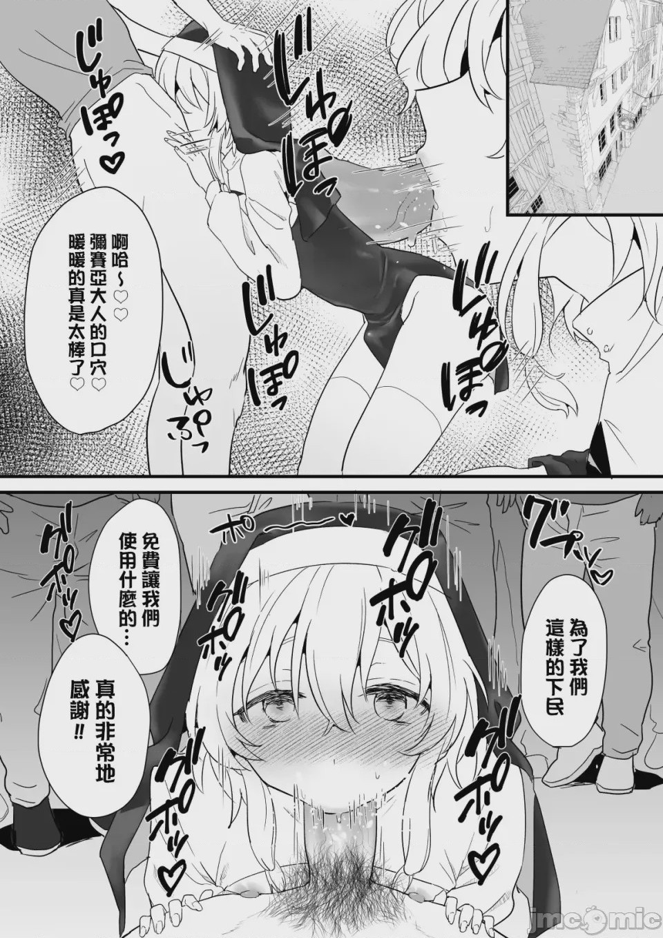第1话，第 23 頁