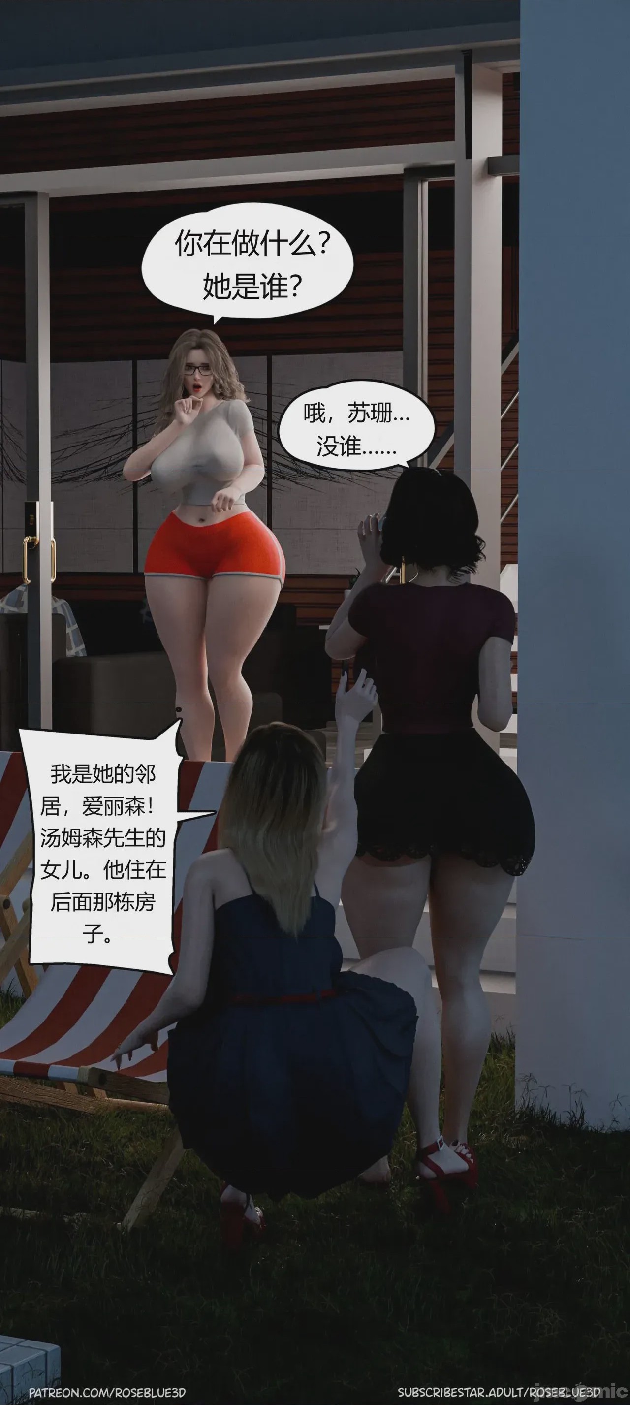 第1话，第 954 页
