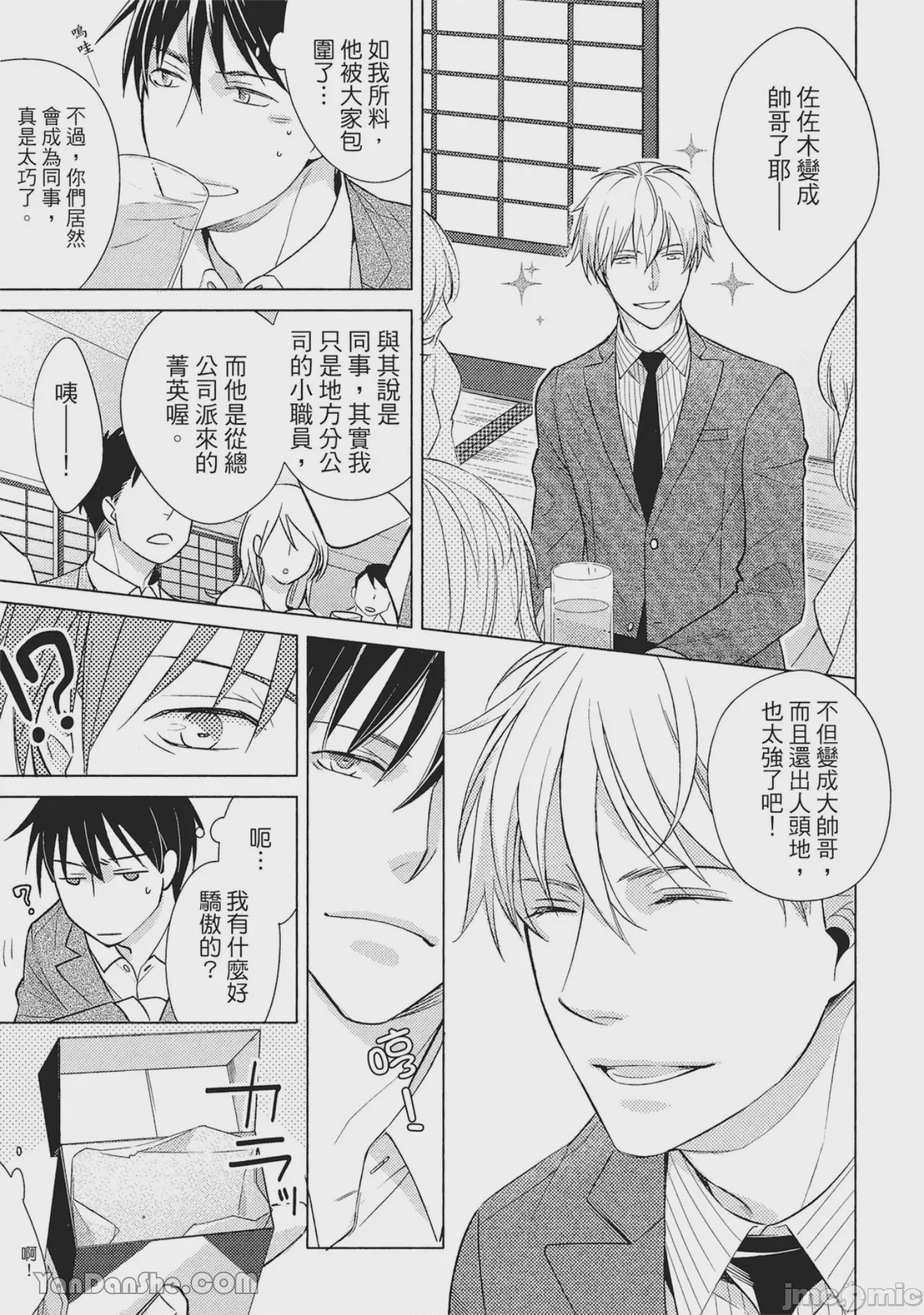 第1话, page 75