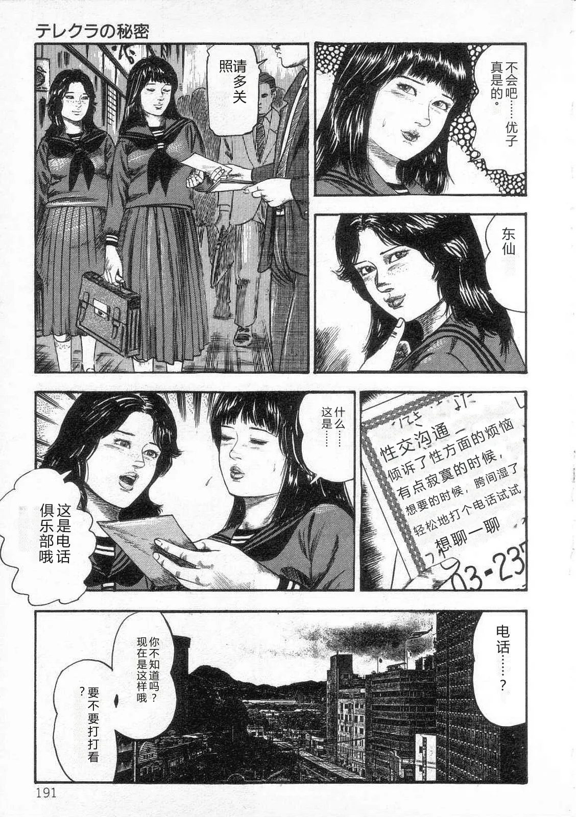 第 1 章, หน้า 196