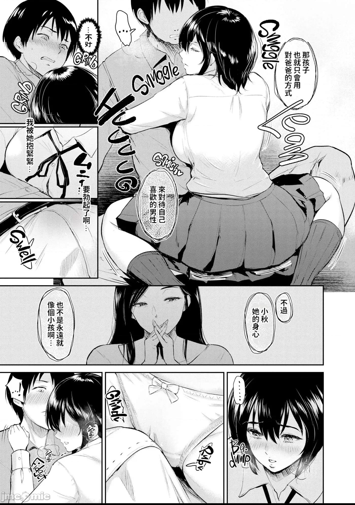 [yogurt (ビフィダス)] 交わりの宿 [中国翻訳] [LKM渣嵌] 第1话，第 38 頁