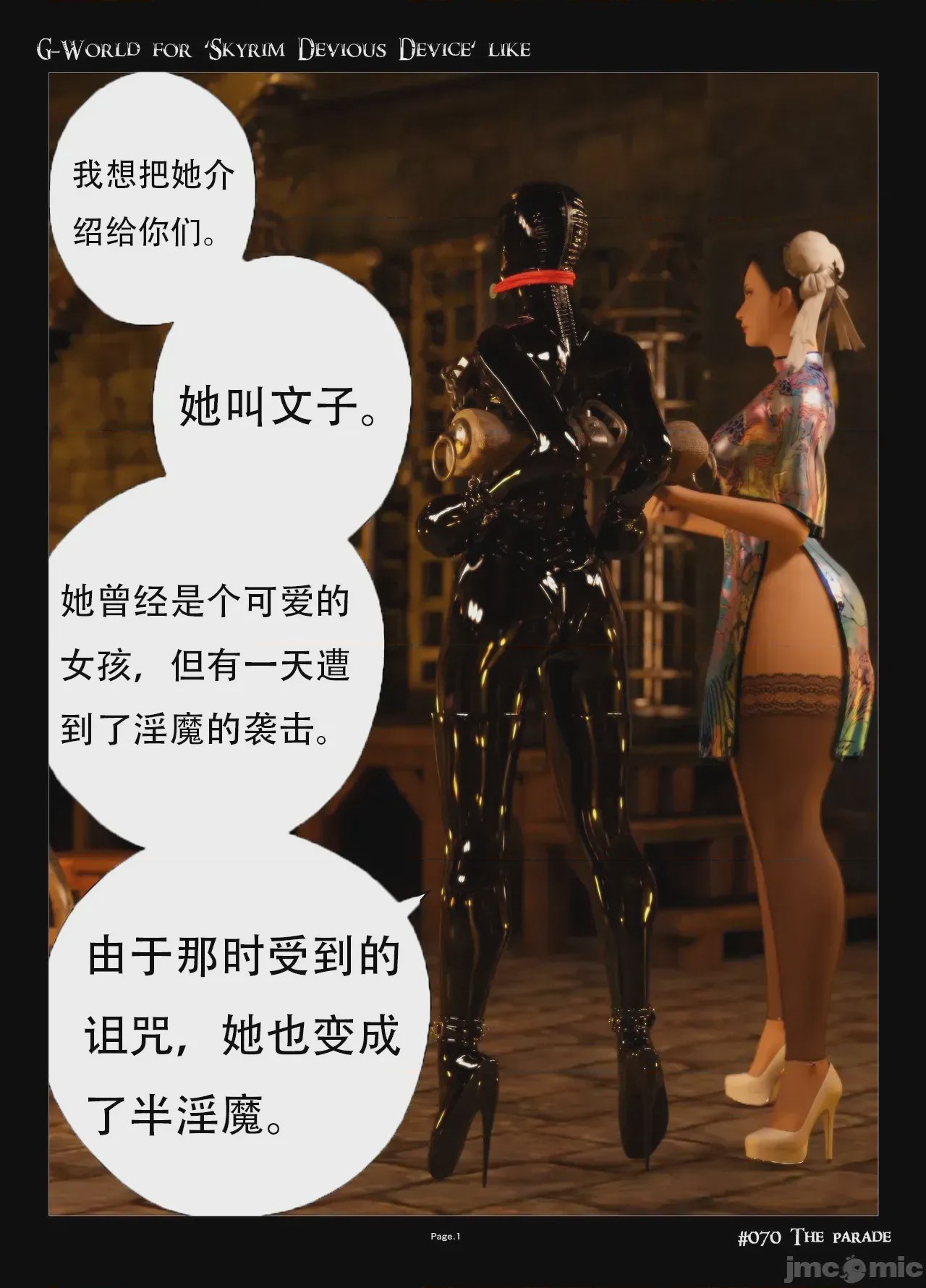 第1话, page 1
