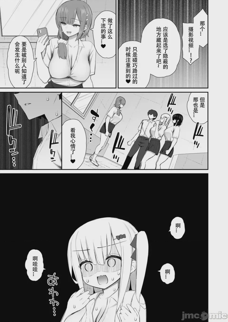 第1话，第 206 頁