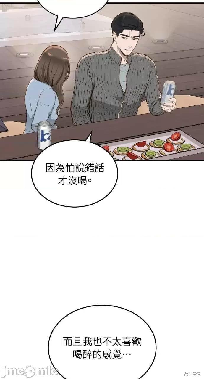 第16话, page 59
