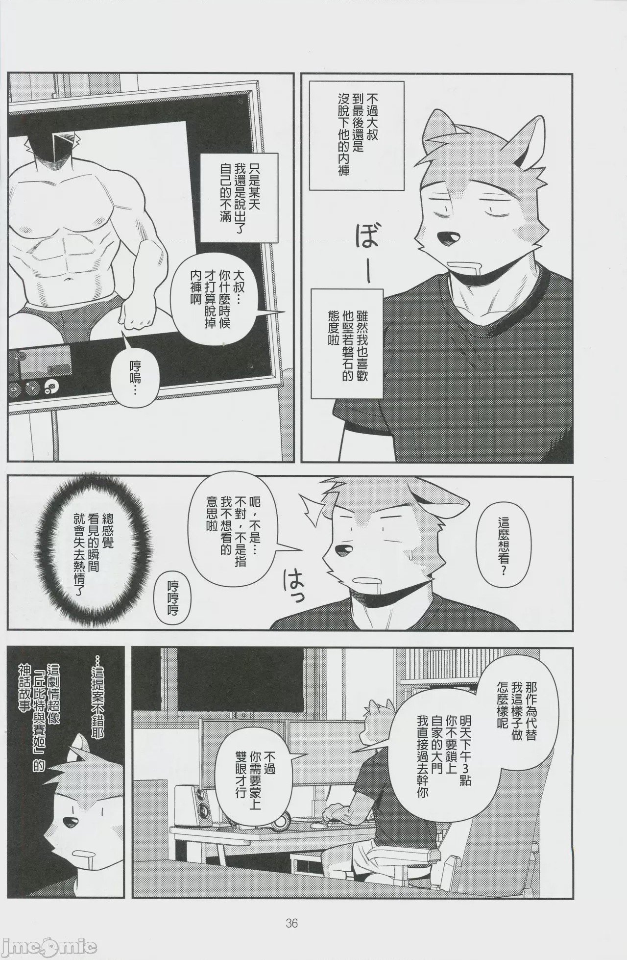第1话, pahina 35