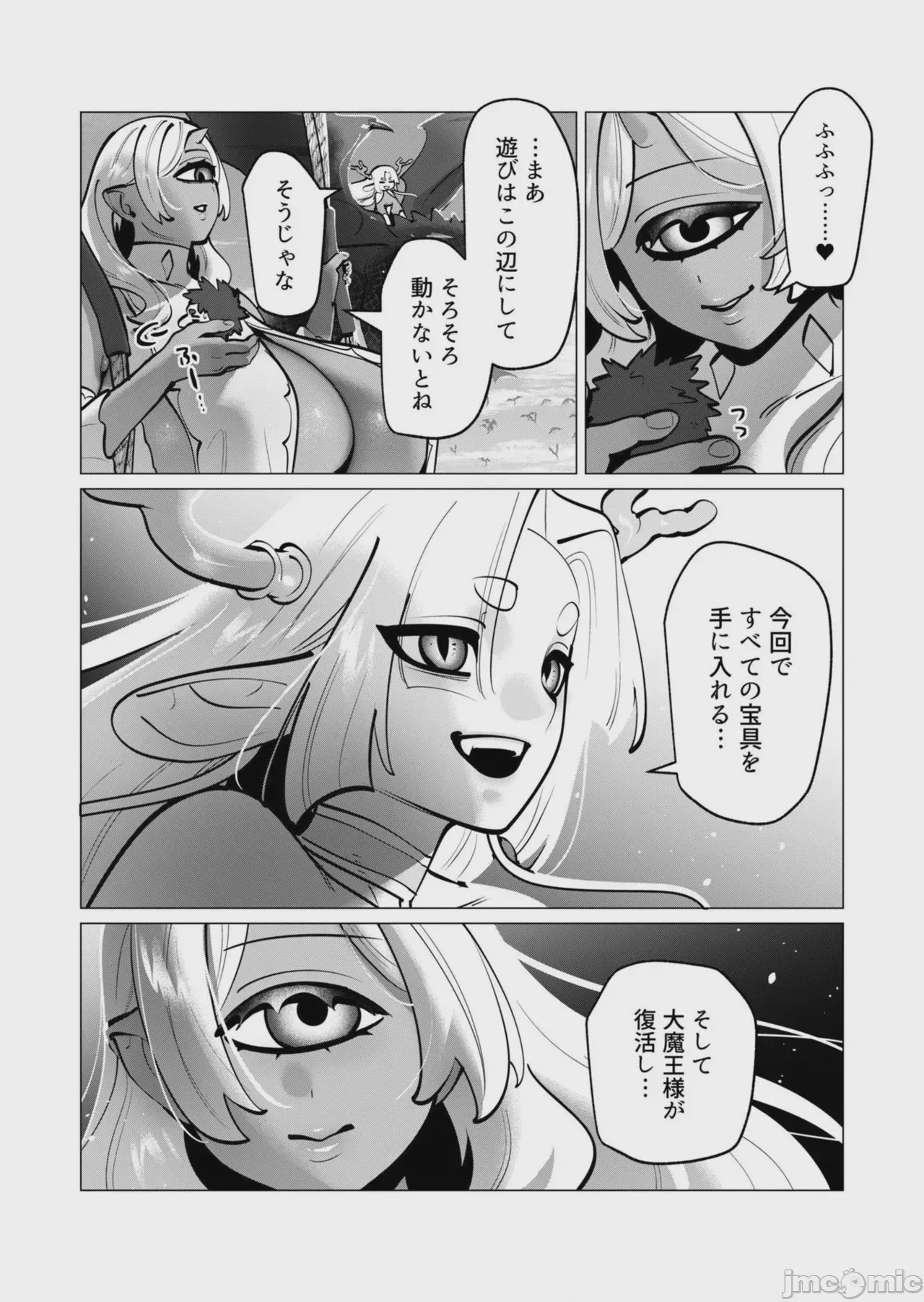 第1话, page 54