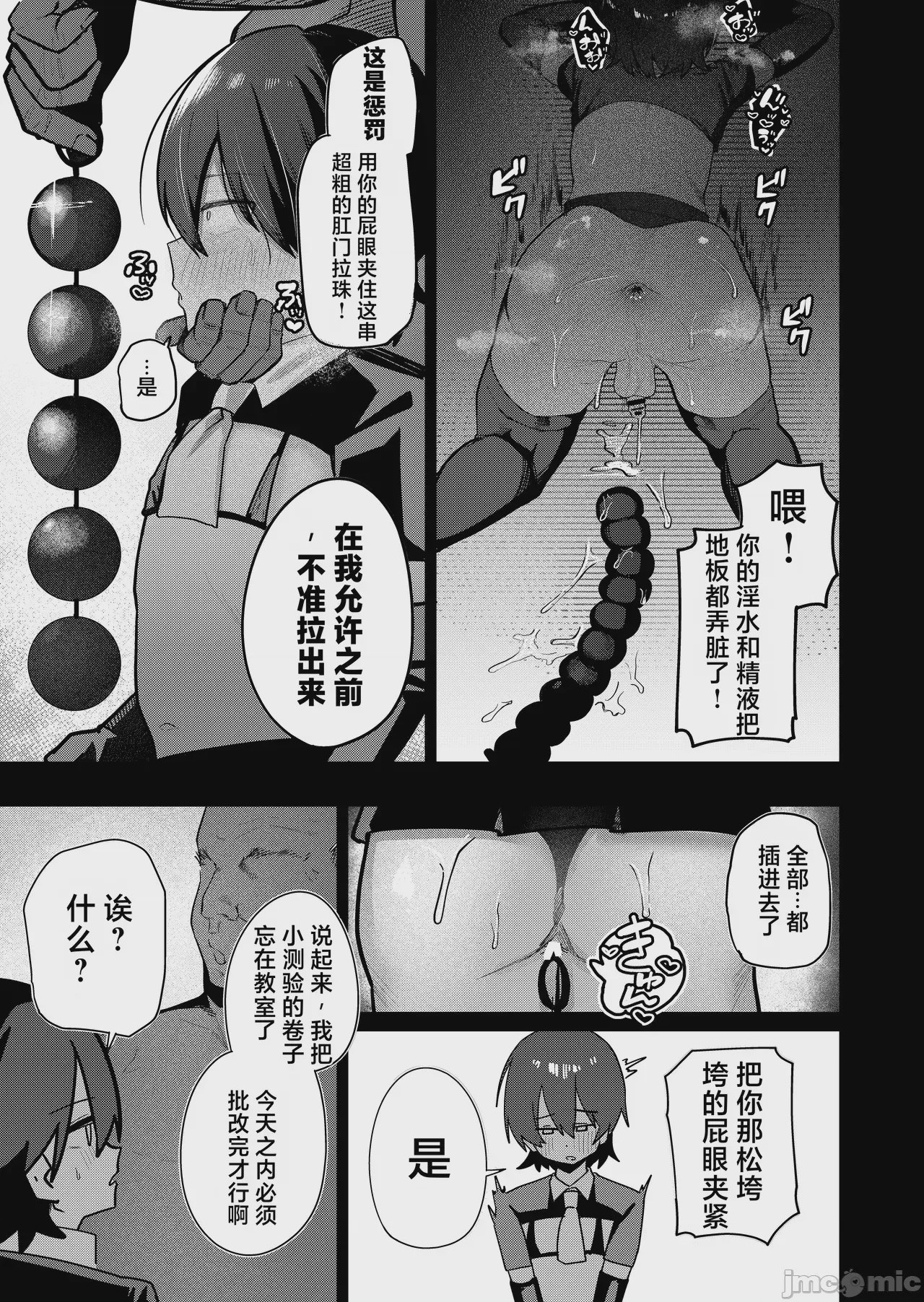 第1话，第 15 頁