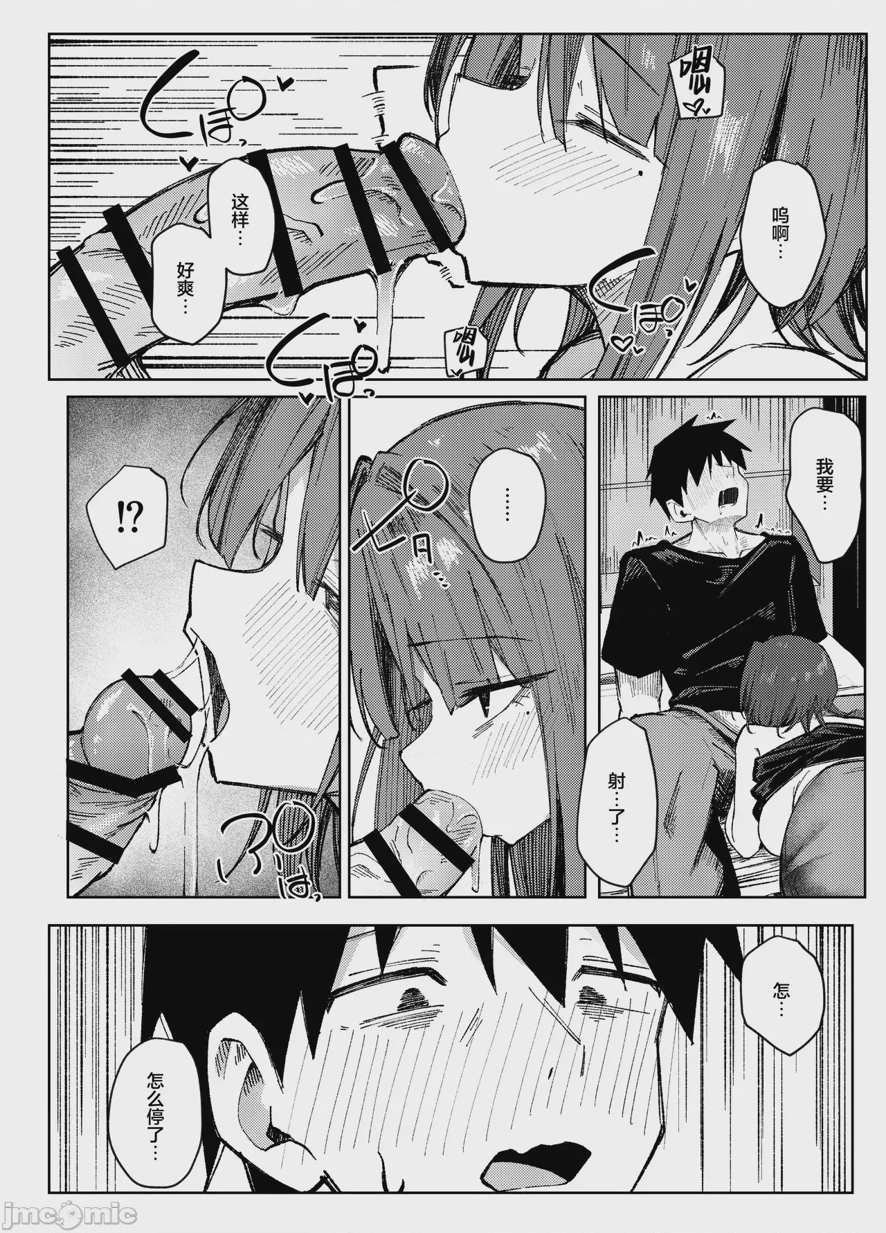 第1话, page 20