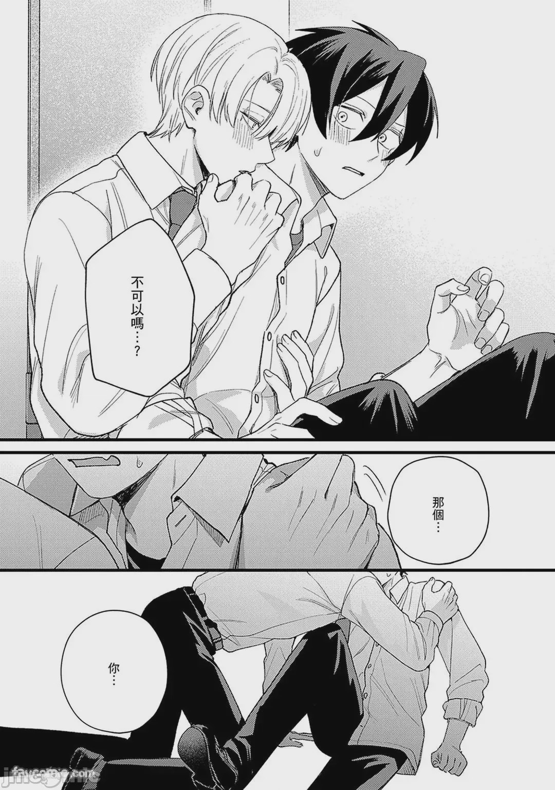 第1话, page 141