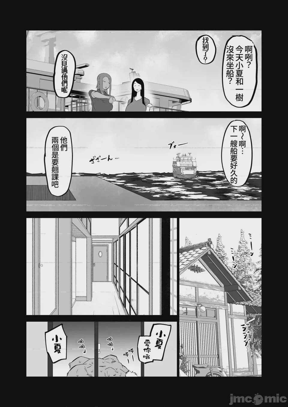 第1话, 페이지 59