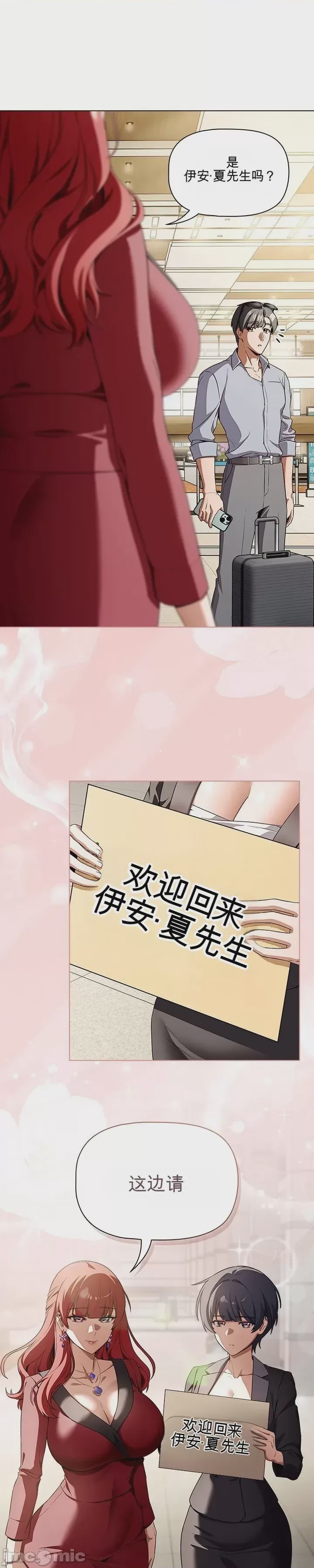 第1话 1, page 30
