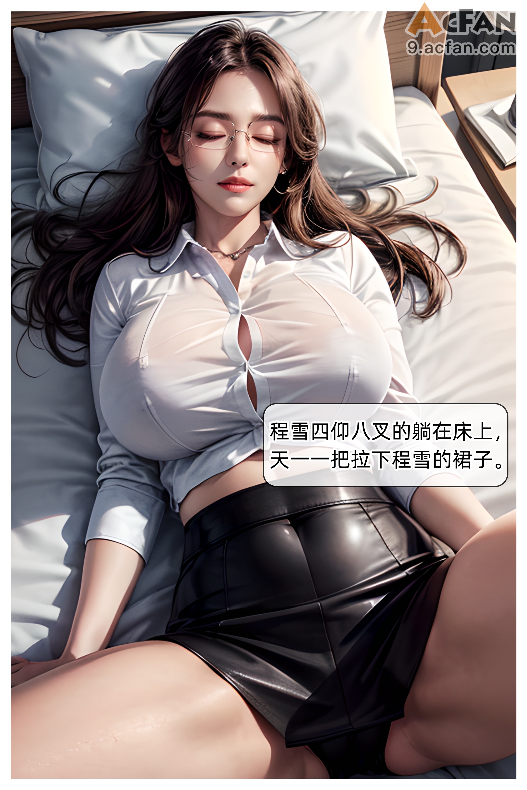 色欲迷情0-3，第 52 页