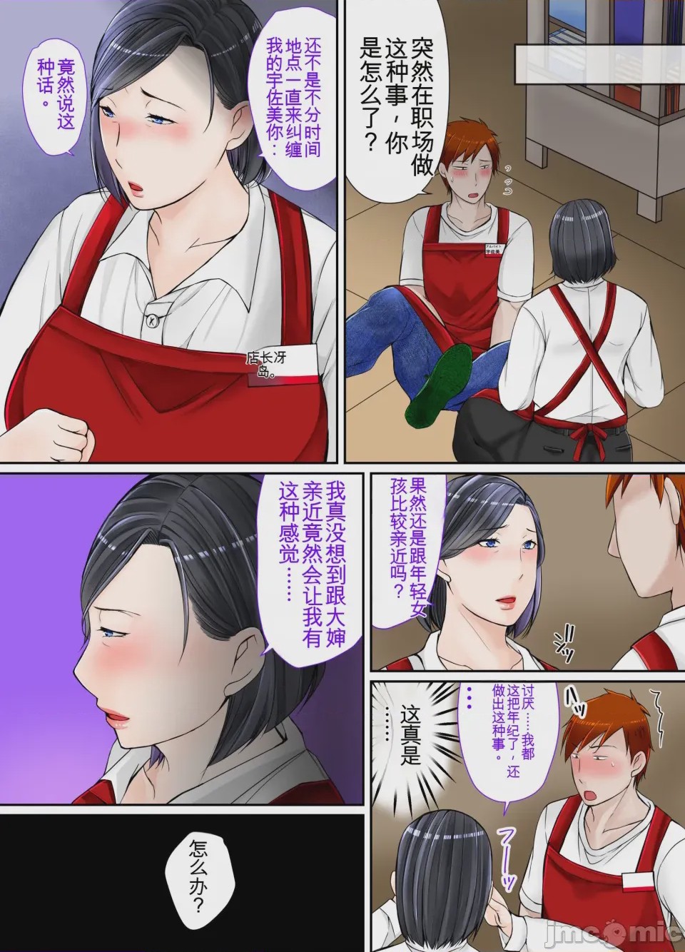 第1话，第 49 頁
