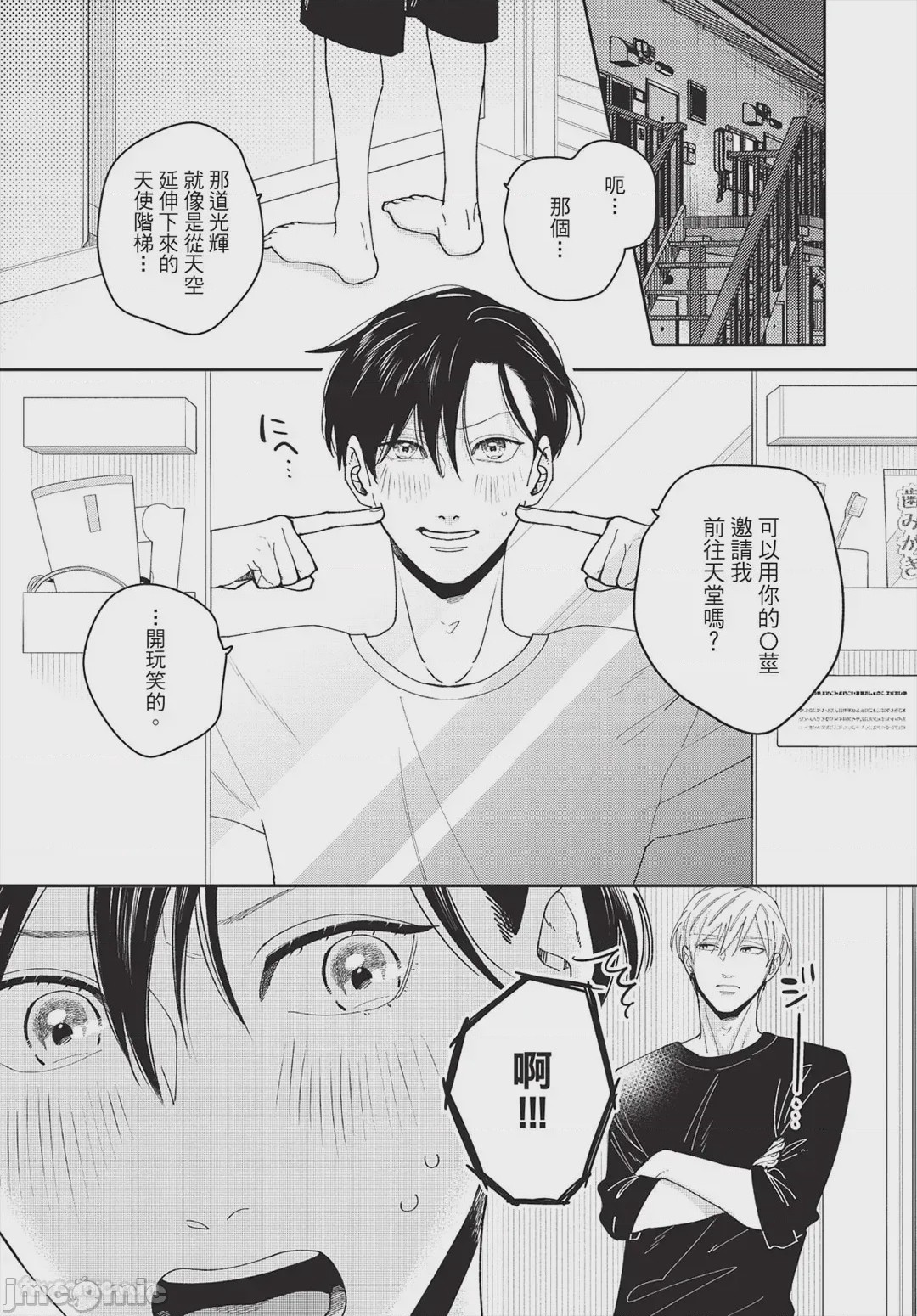 第1话，第 166 页