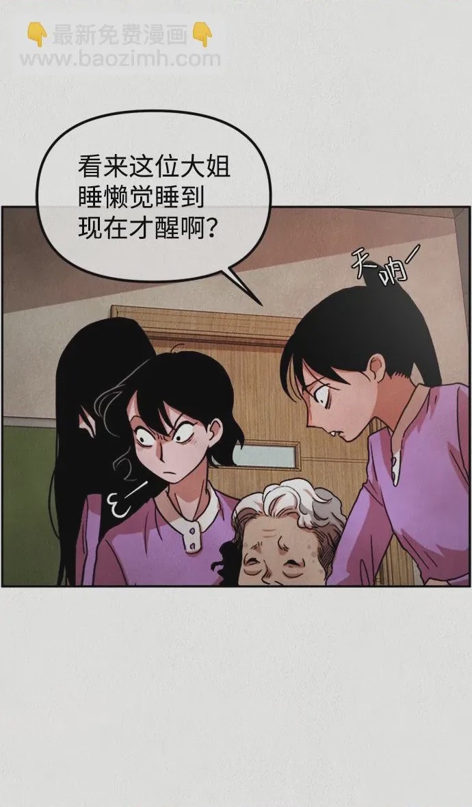 第1话 第1話，第 19 页