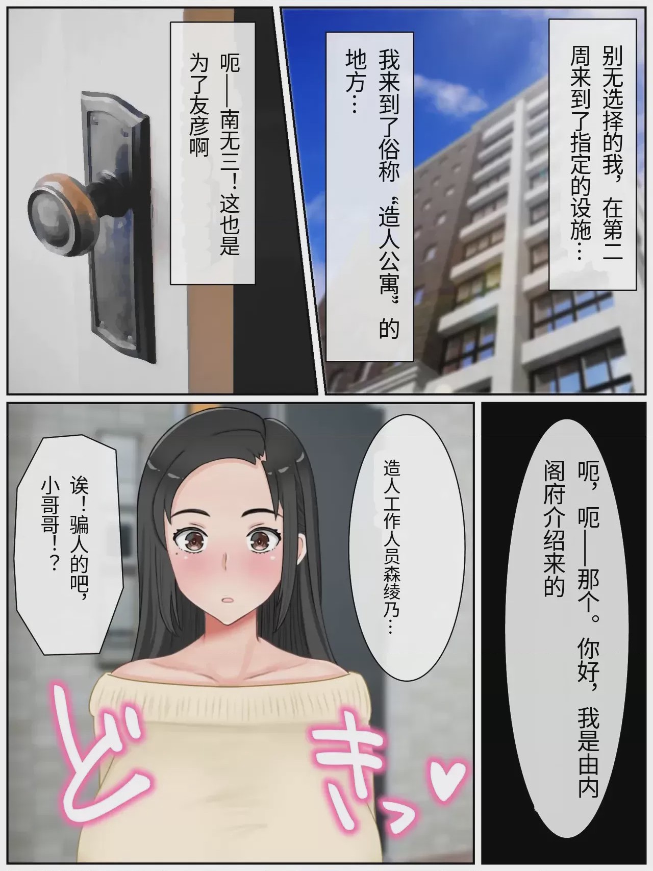 第1话, pahina 8