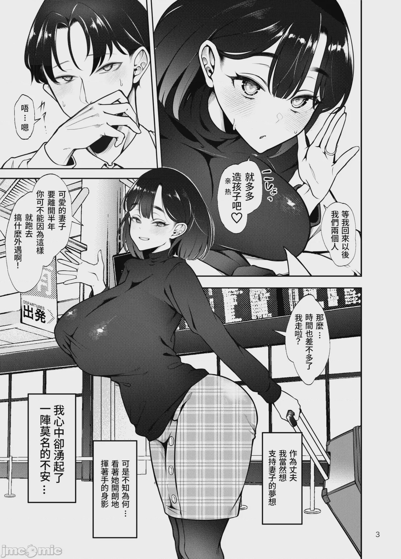 第1话, page 5