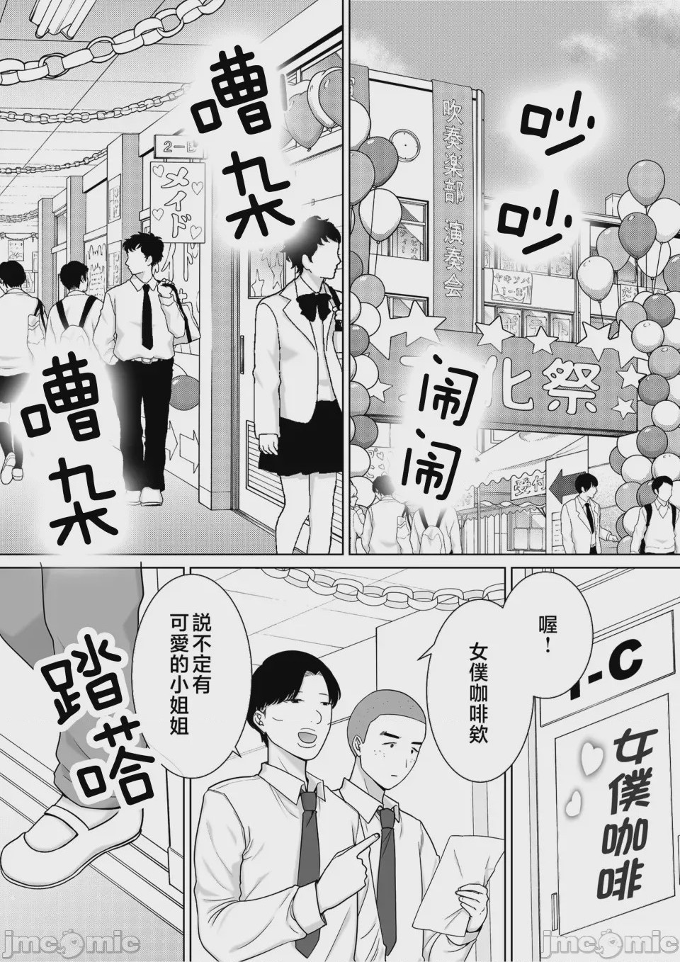 第1话, page 391