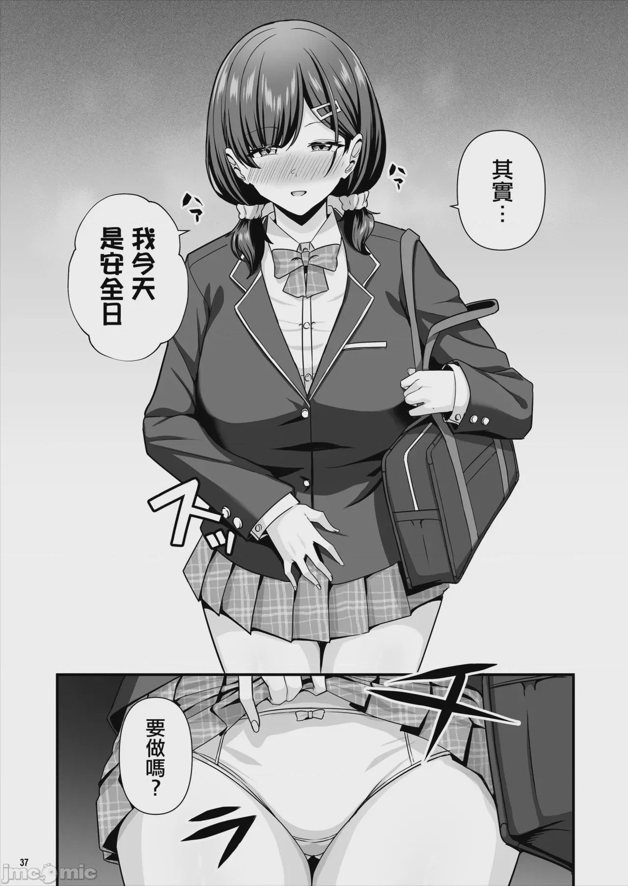 第1话，第 38 页