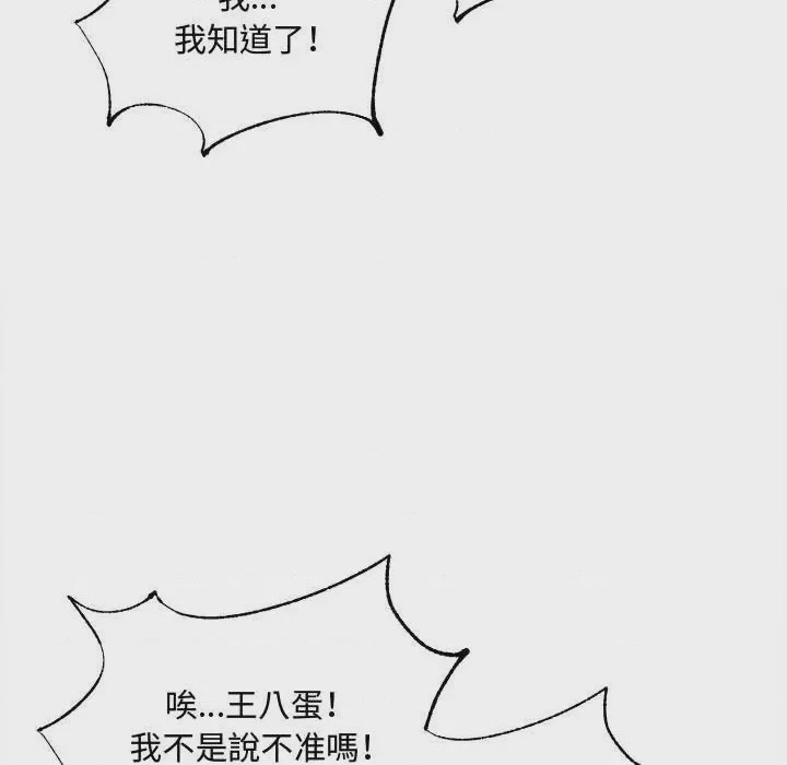 第1话 第 1 話, page 159