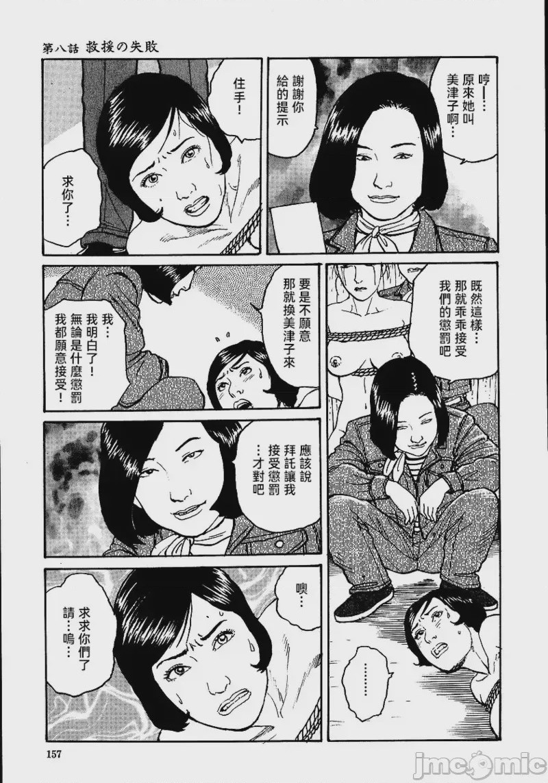 第1话、163 ページ