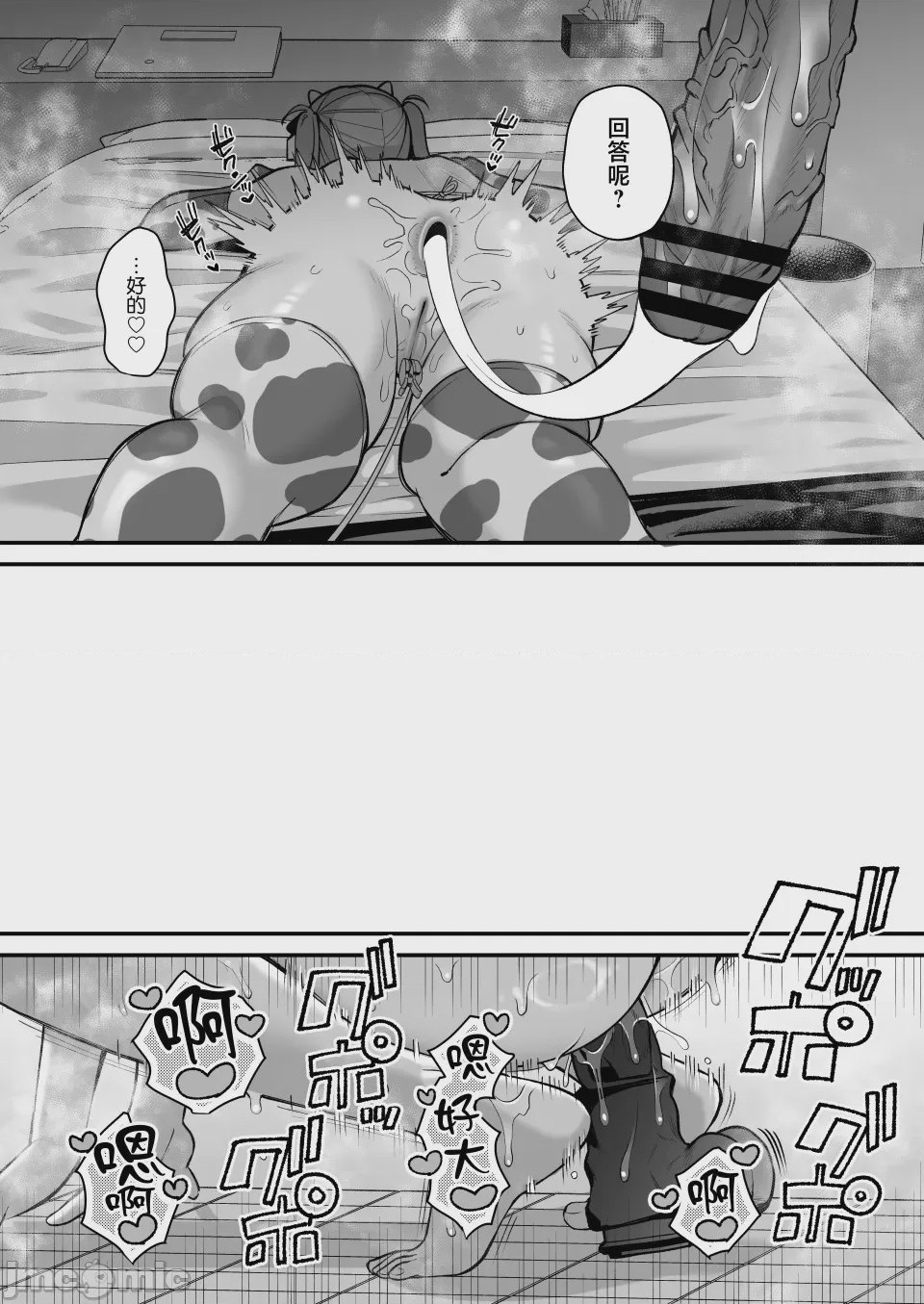 第1话，第 25 頁