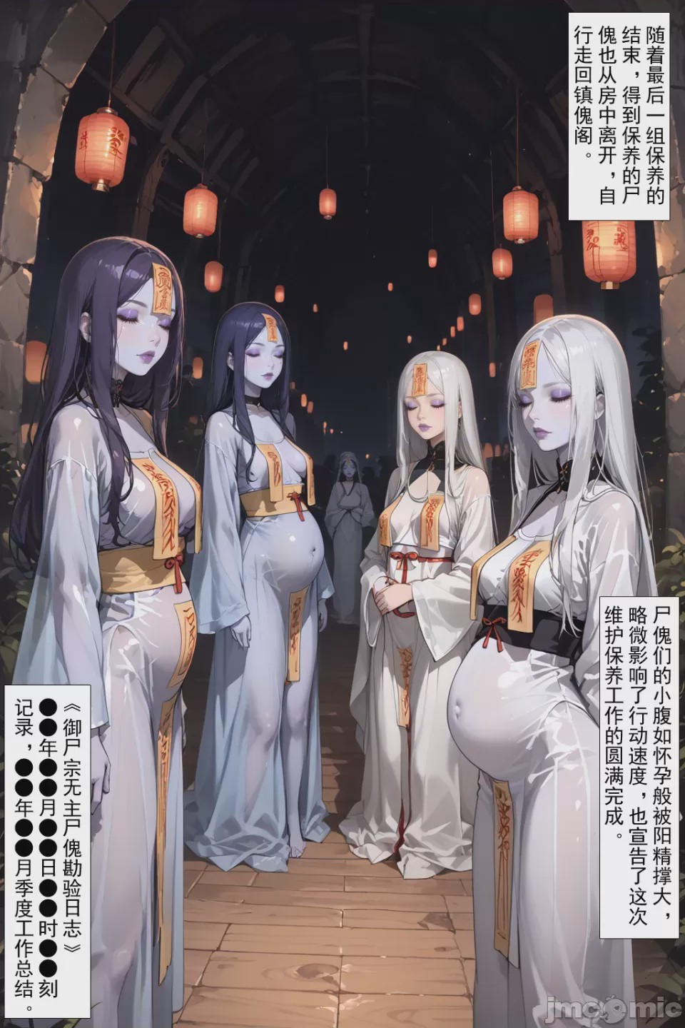 第1话, pahina 147