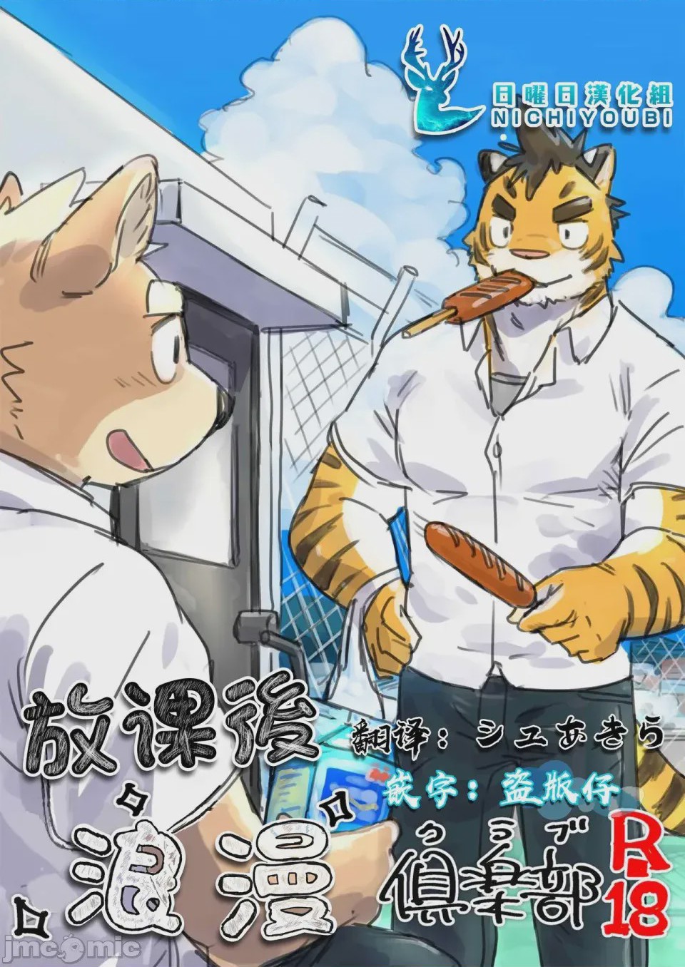第1话, pahina 1