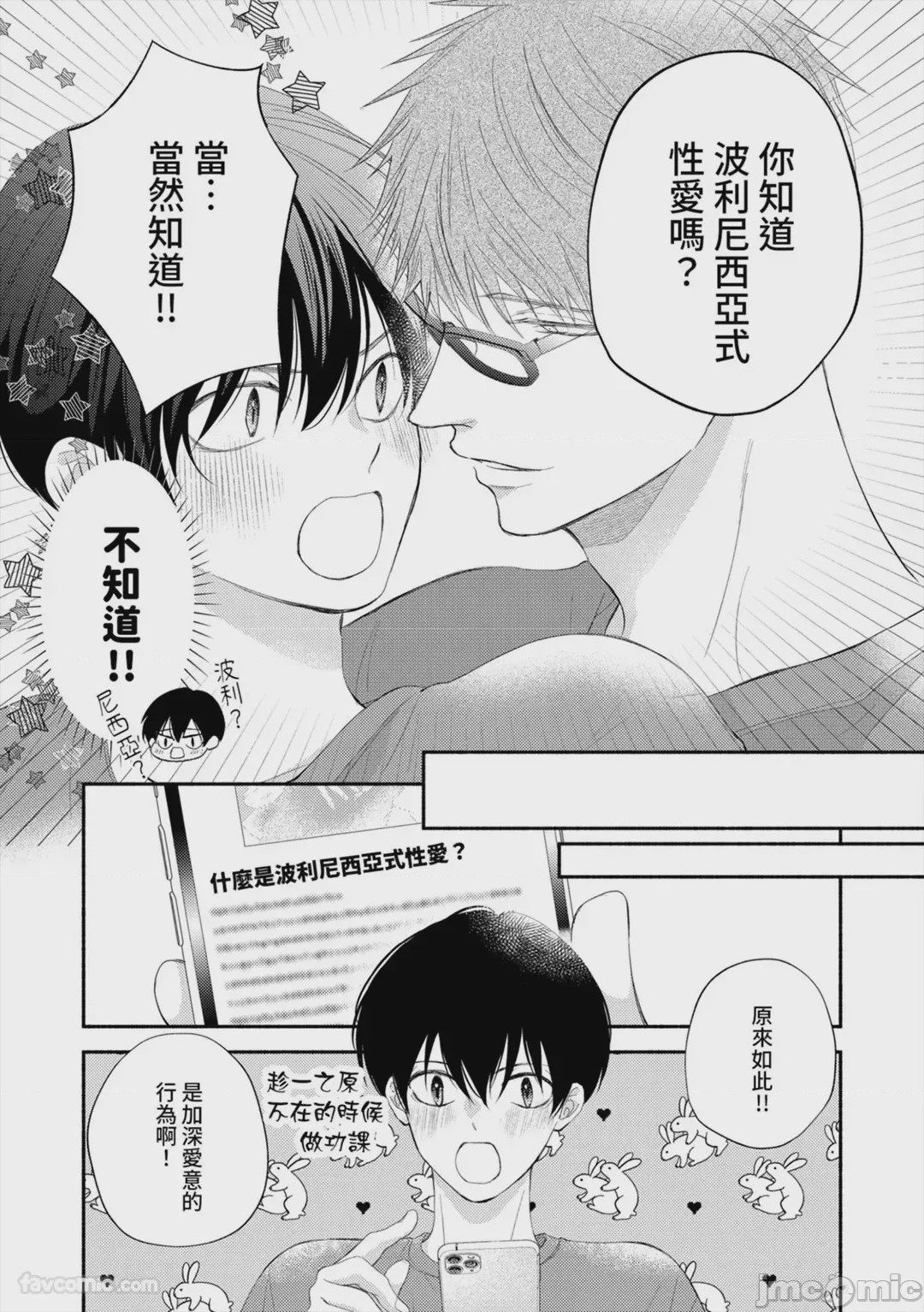 第1话, page 193