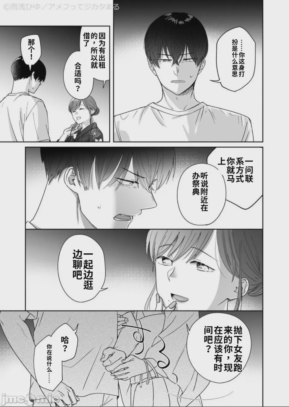 第1话，第 35 頁