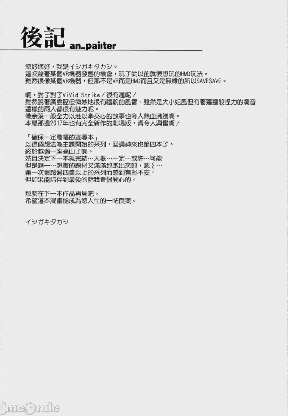 第1话, pahina 137
