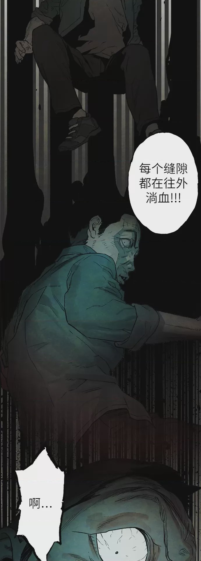 第1话 序章, trang 42