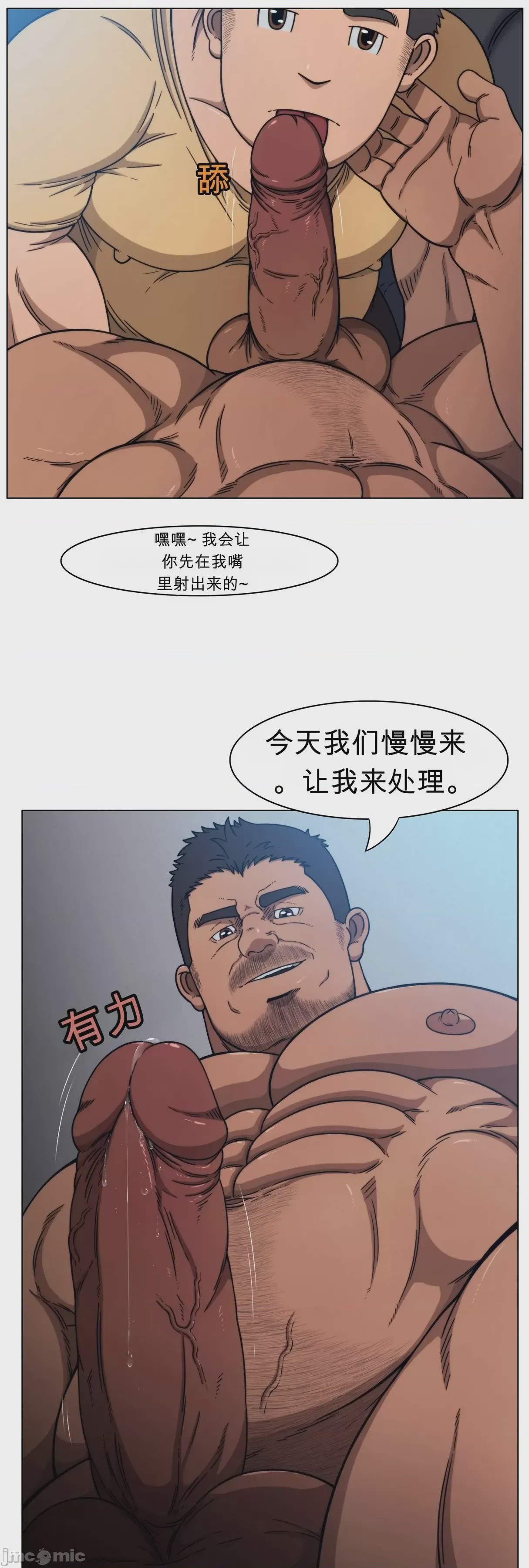 第1话, pahina 84