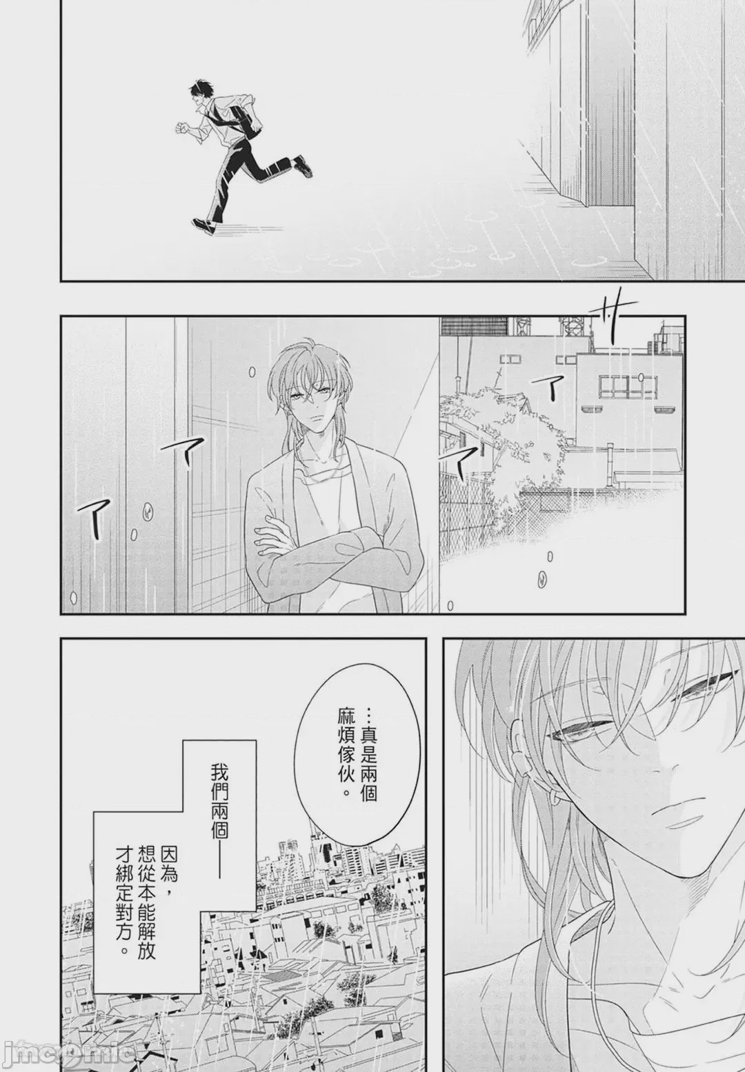 第1话，第 148 页