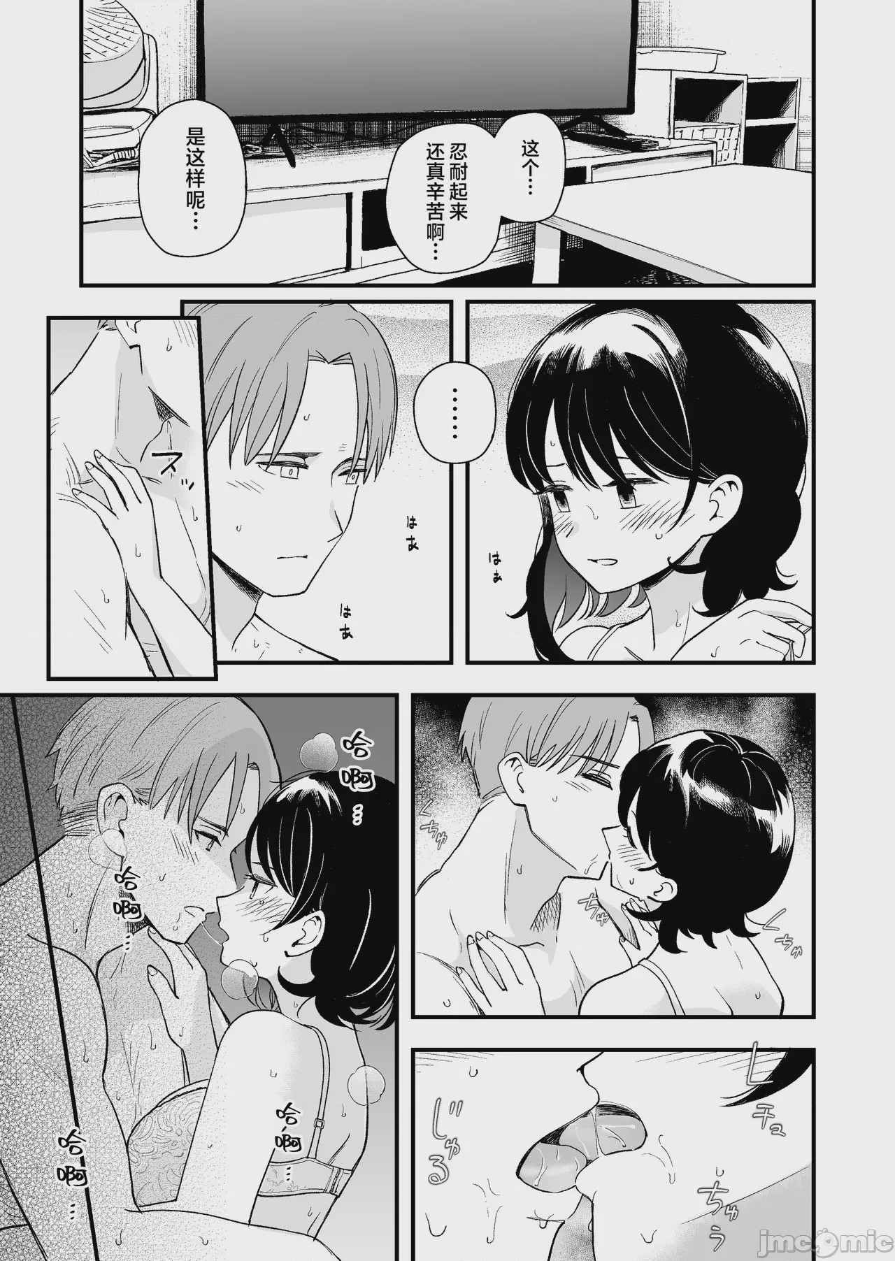第1话, page 24