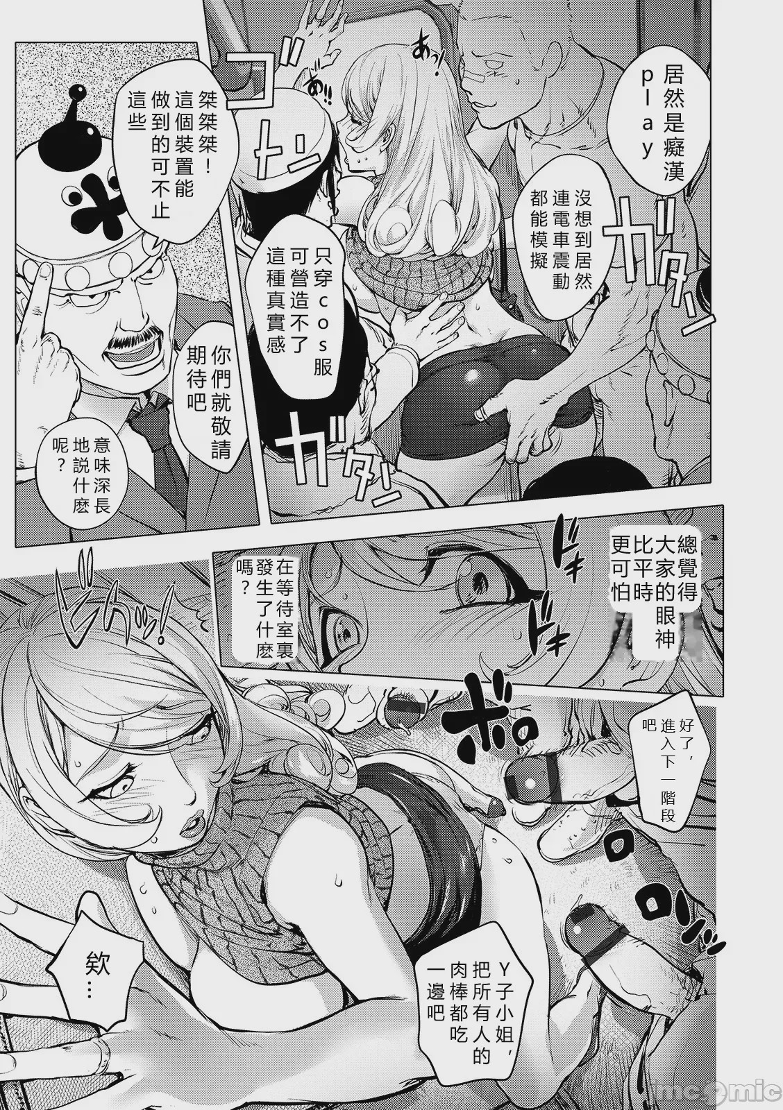 第1话, page 88